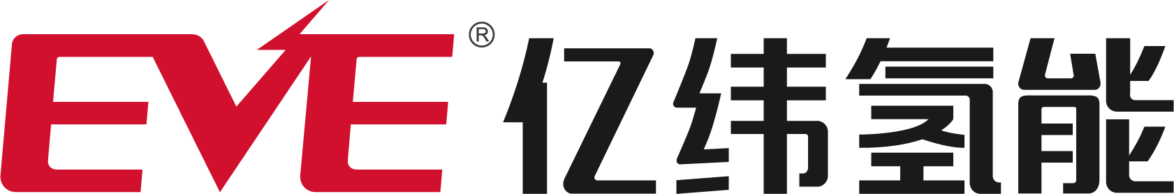 億緯氫能將攜明星產品重磅亮相2024第二屆世界氫能產業博覽會