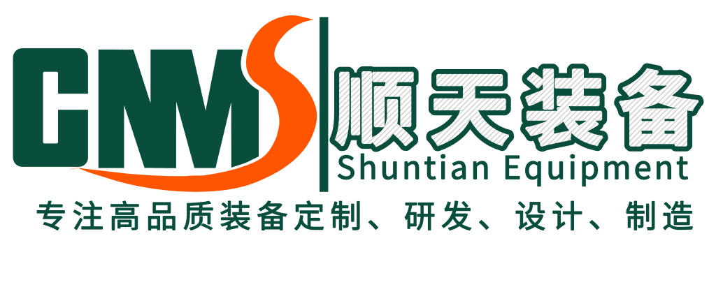 氫能裝備廠家——廣州順天裝備制造有限公司邀您相約2024第二屆世界氫能產業博覽會