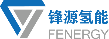 浙江鋒源氫能科技有限公司邀您相約2024第二屆世界氫能產業博覽會