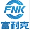 燃料電池冷卻系統廠家——煙臺富耐克換熱器邀您相約2024第二屆世界氫能產業博覽會